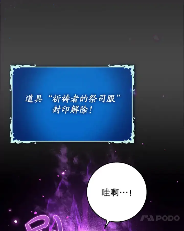 《虽是辅助，依旧带飞》38.授课图60