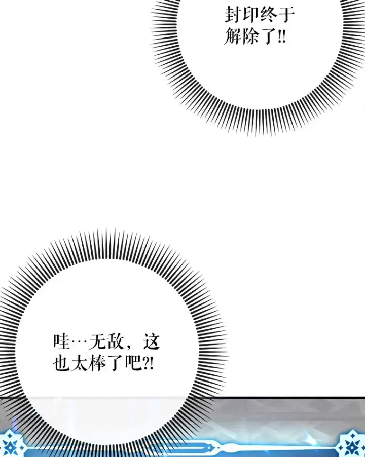 《虽是辅助，依旧带飞》38.授课图62