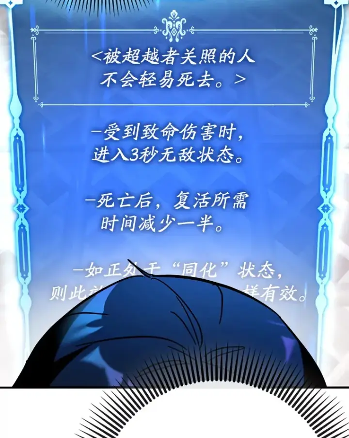 《虽是辅助，依旧带飞》38.授课图63