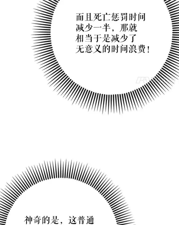 《虽是辅助，依旧带飞》38.授课图64
