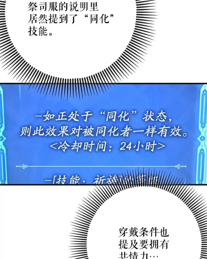 《虽是辅助，依旧带飞》38.授课图65