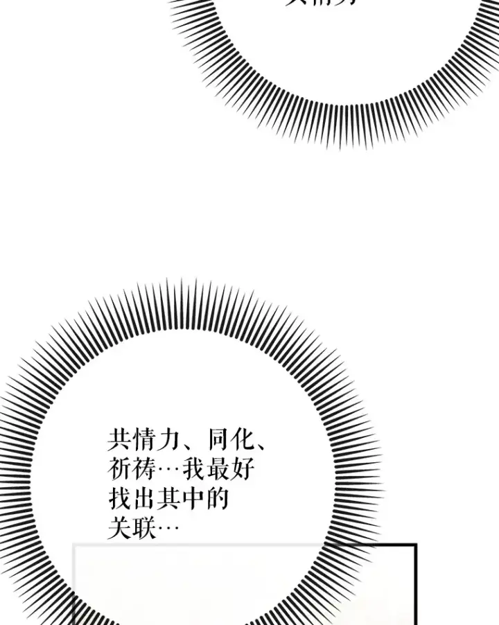 《虽是辅助，依旧带飞》38.授课图66