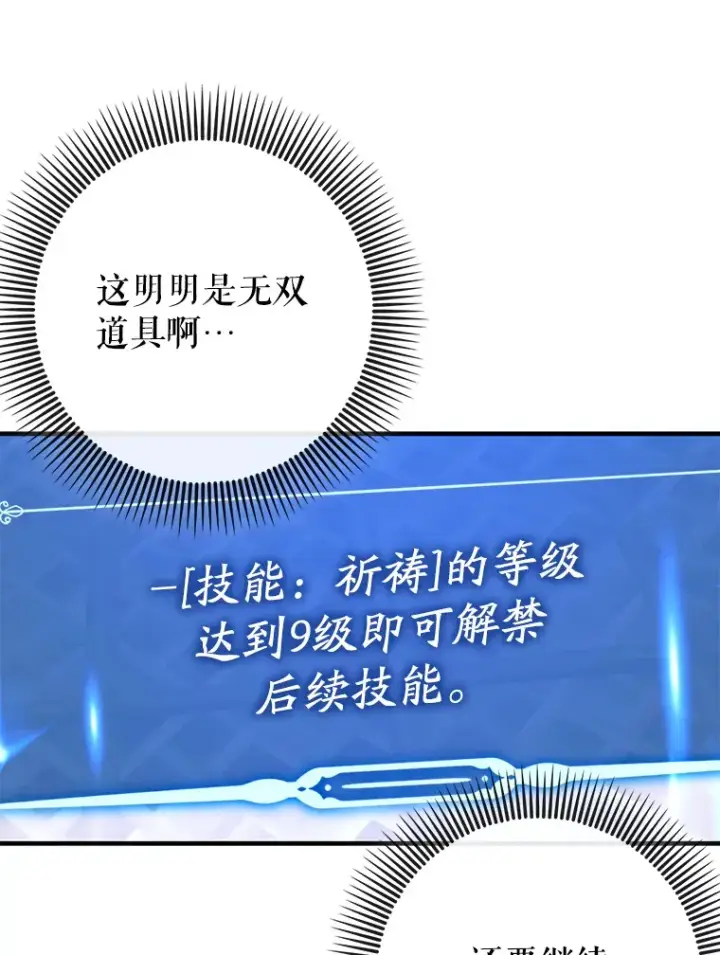《虽是辅助，依旧带飞》38.授课图68