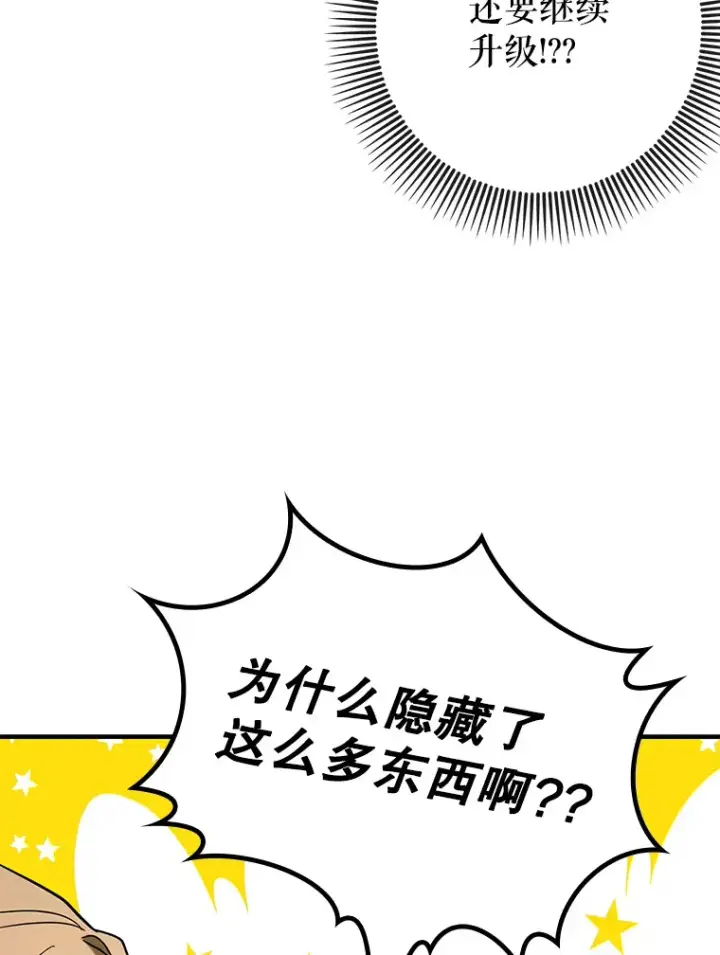 《虽是辅助，依旧带飞》38.授课图69
