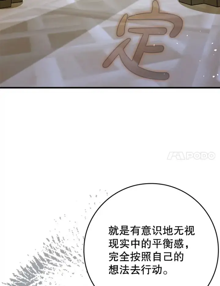 《虽是辅助，依旧带飞》38.授课图7