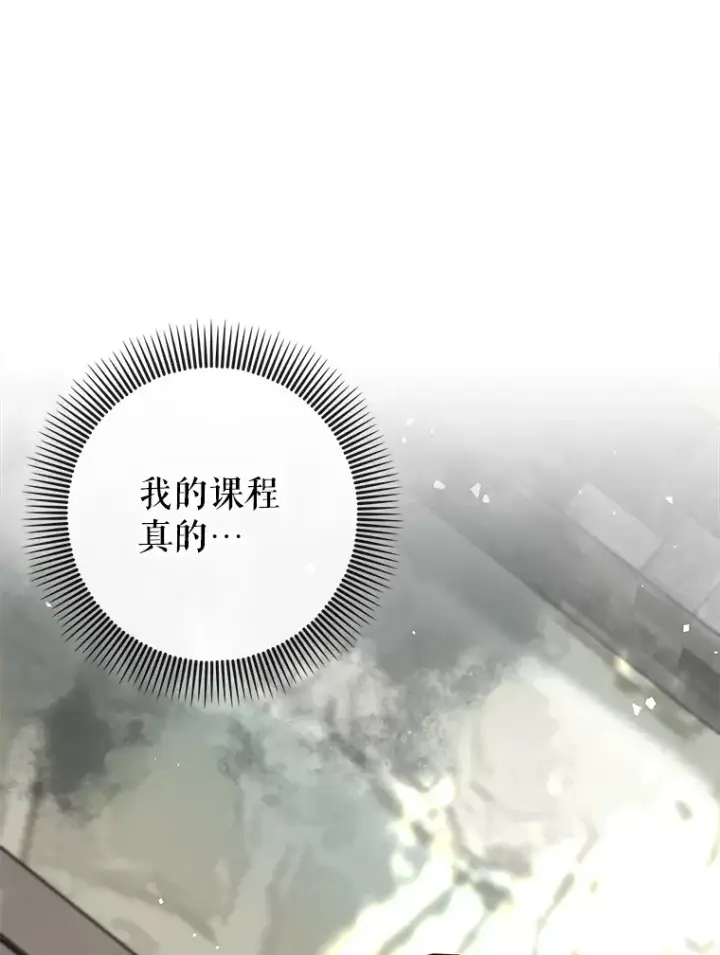 《虽是辅助，依旧带飞》38.授课图79