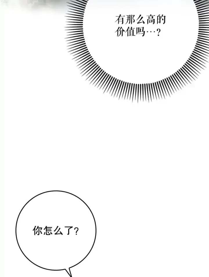《虽是辅助，依旧带飞》38.授课图81