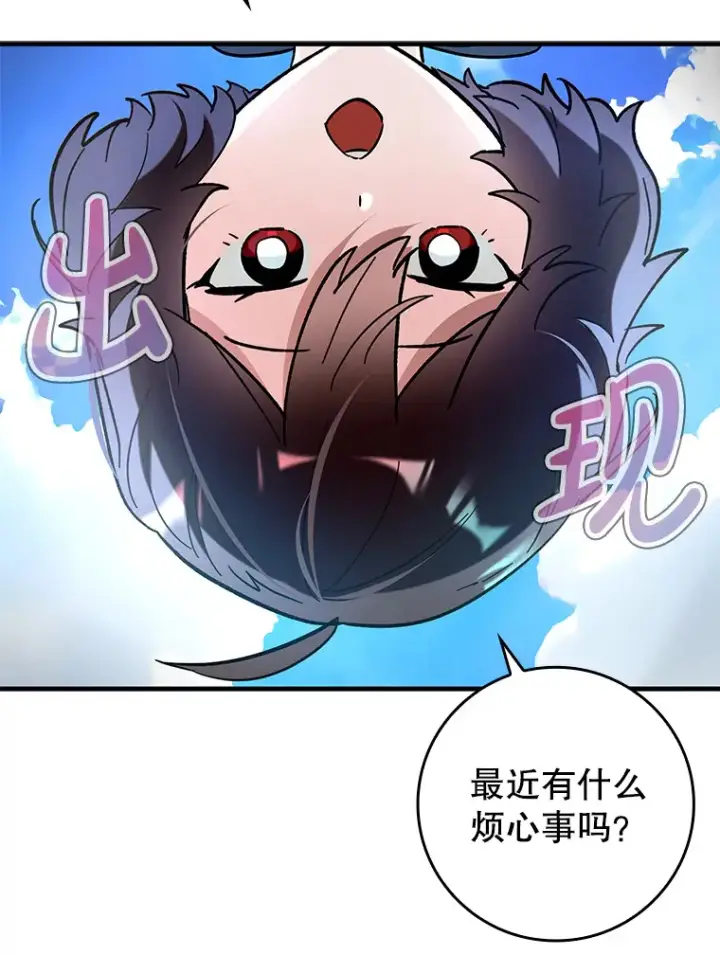 《虽是辅助，依旧带飞》38.授课图82