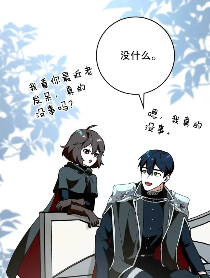 《虽是辅助，依旧带飞》38.授课图85
