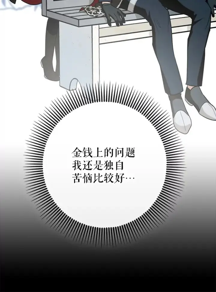 《虽是辅助，依旧带飞》38.授课图86