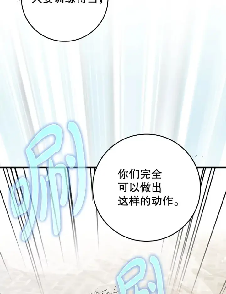 《虽是辅助，依旧带飞》38.授课图9