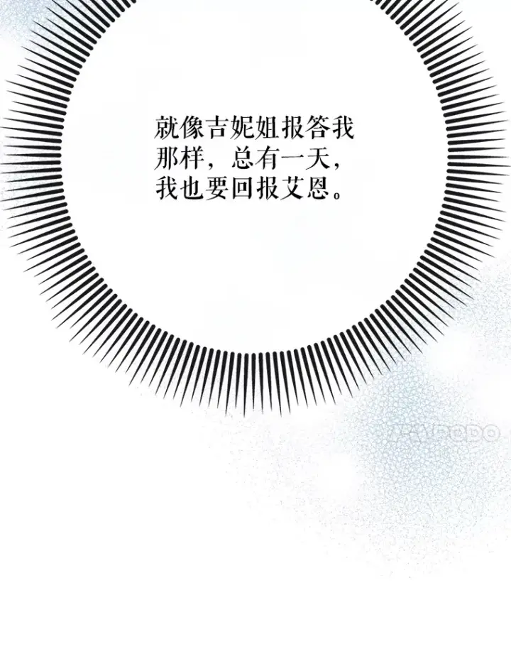 《虽是辅助，依旧带飞》38.授课图93