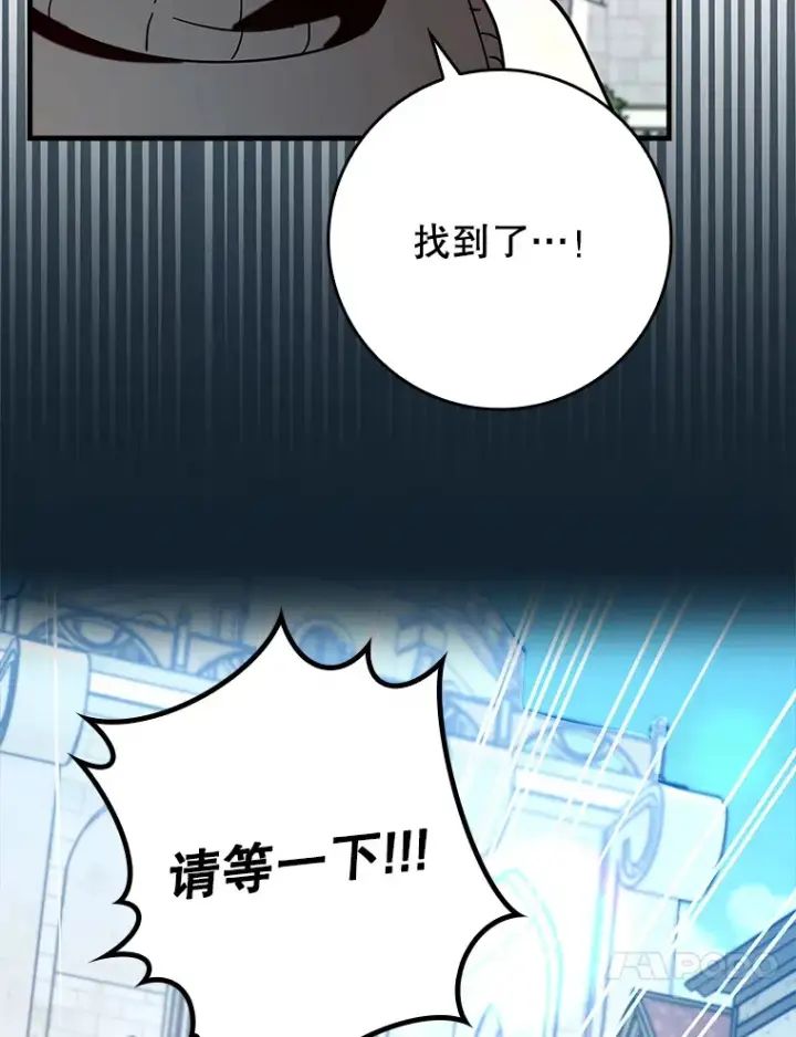 《虽是辅助，依旧带飞》38.授课图96