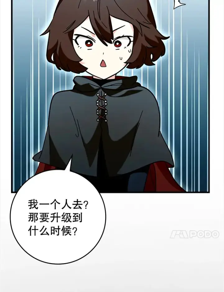 《虽是辅助，依旧带飞》39.赚钱图10