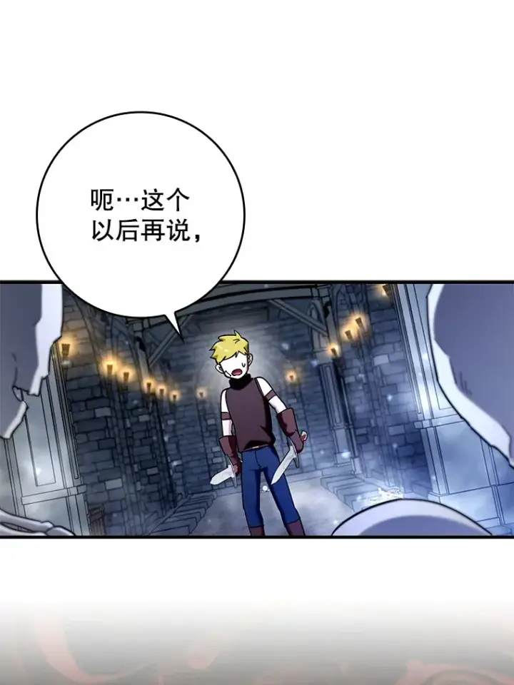 《虽是辅助，依旧带飞》39.赚钱图104