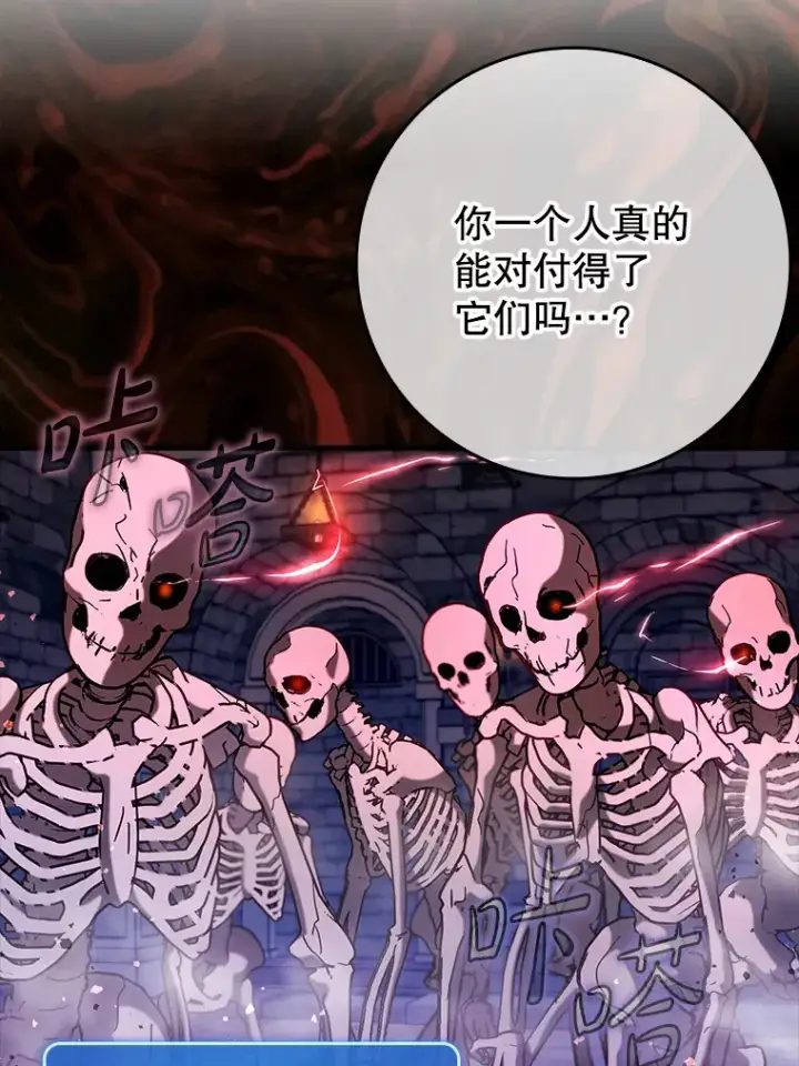 《虽是辅助，依旧带飞》39.赚钱图105