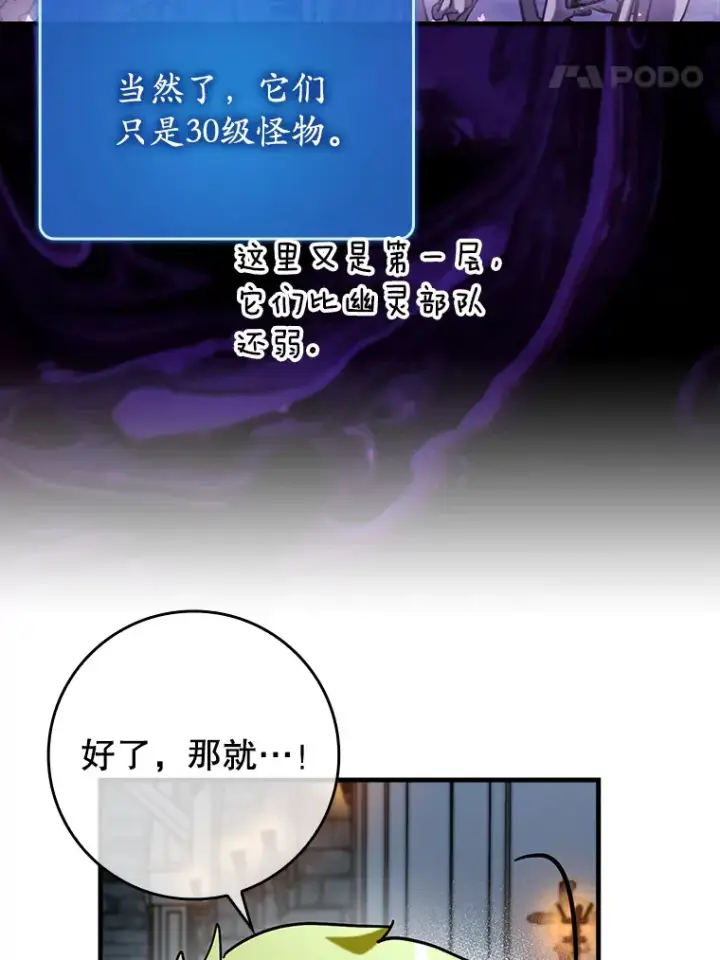 《虽是辅助，依旧带飞》39.赚钱图106