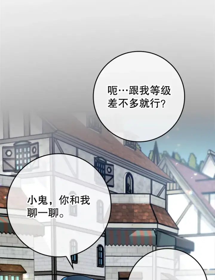《虽是辅助，依旧带飞》39.赚钱图11