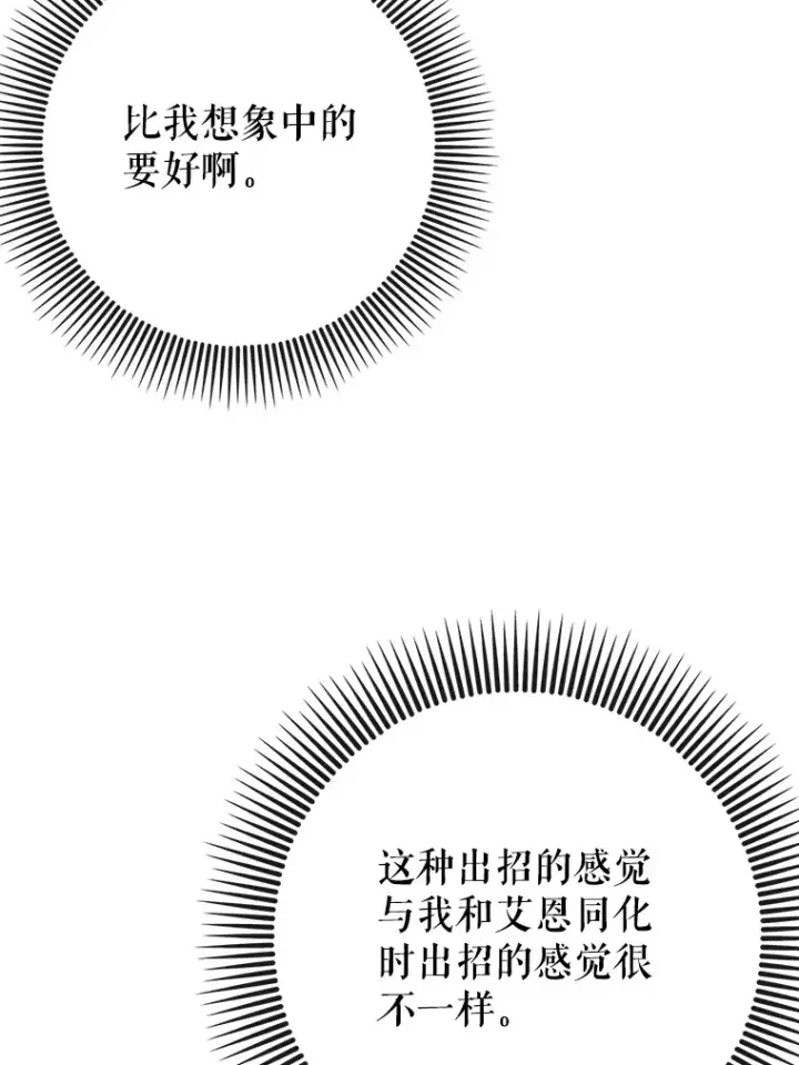 《虽是辅助，依旧带飞》39.赚钱图113