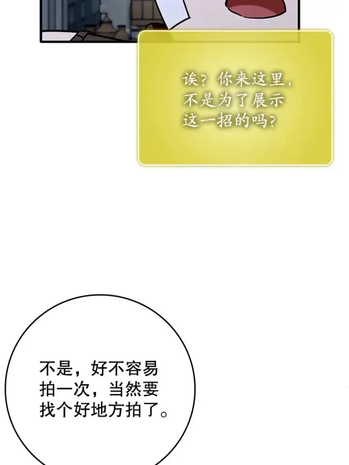 《虽是辅助，依旧带飞》39.赚钱图116