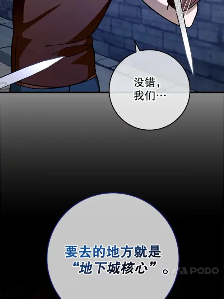 《虽是辅助，依旧带飞》39.赚钱图118