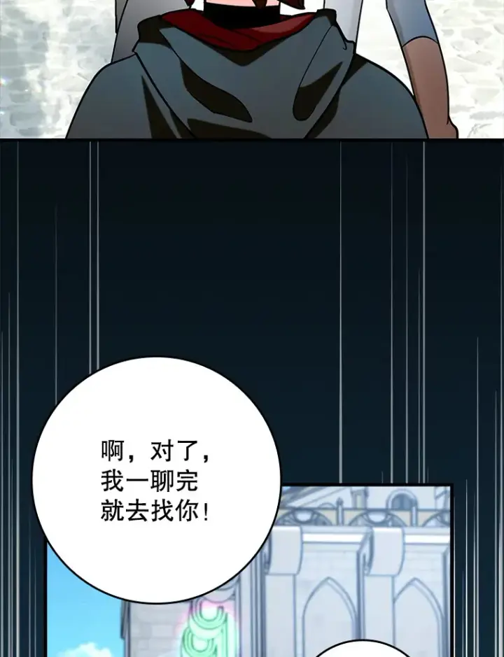 《虽是辅助，依旧带飞》39.赚钱图13