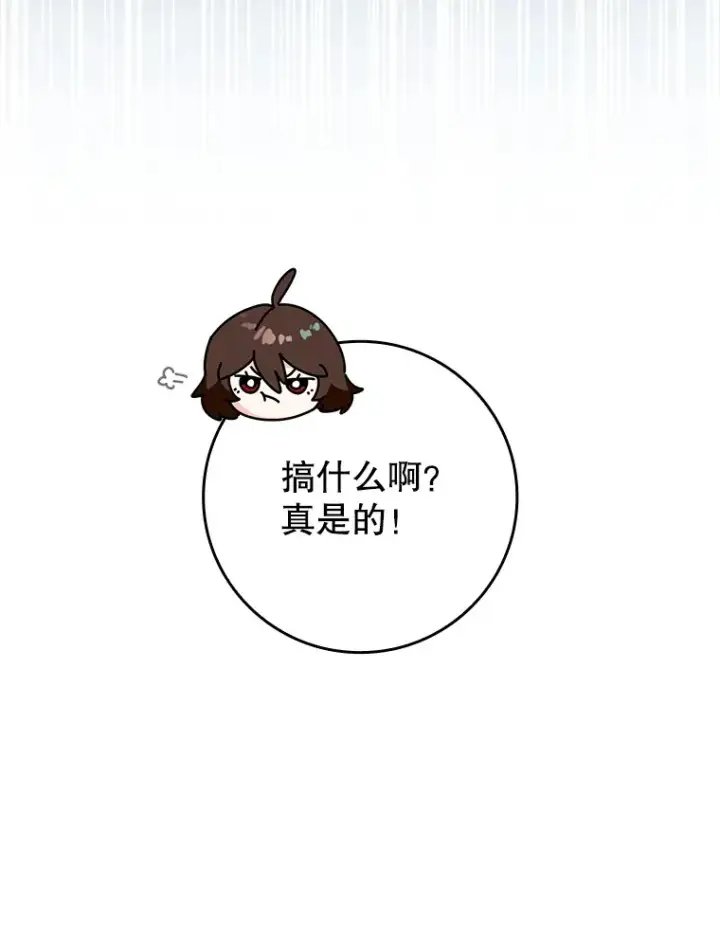 《虽是辅助，依旧带飞》39.赚钱图15