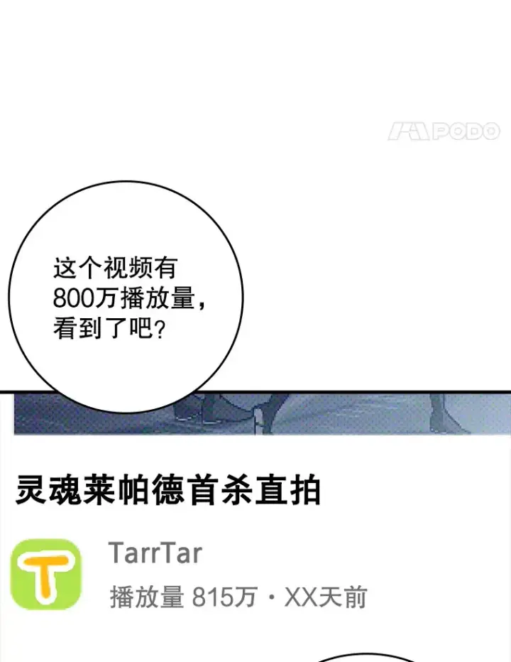 《虽是辅助，依旧带飞》39.赚钱图18