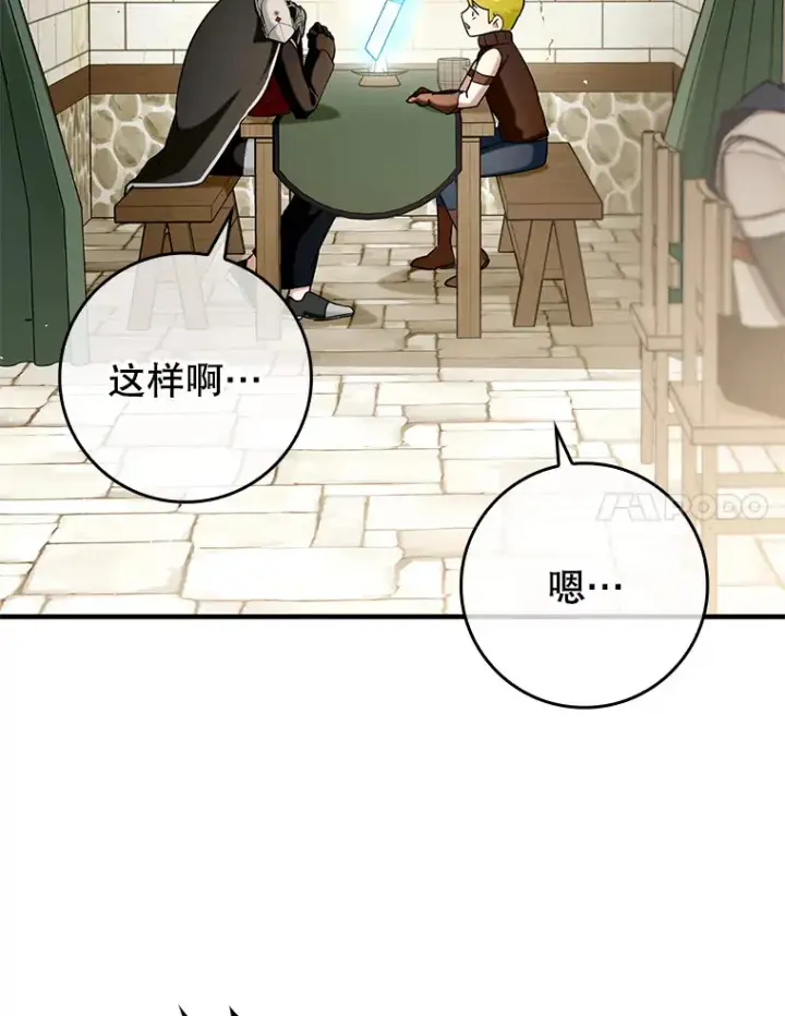 《虽是辅助，依旧带飞》39.赚钱图21