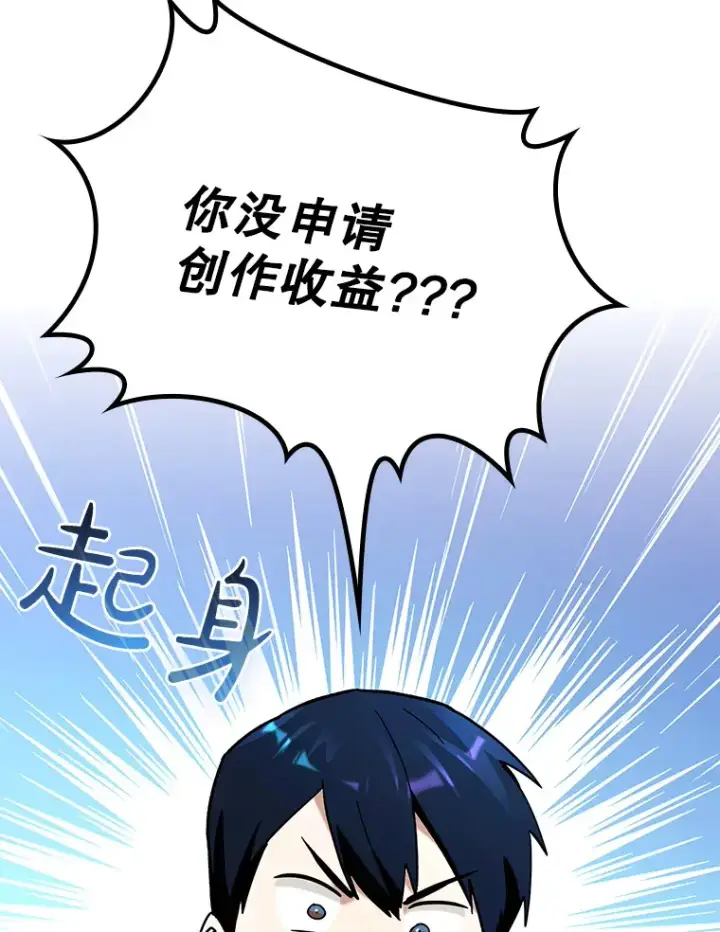 《虽是辅助，依旧带飞》39.赚钱图22