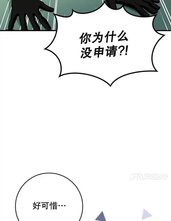 《虽是辅助，依旧带飞》39.赚钱图24