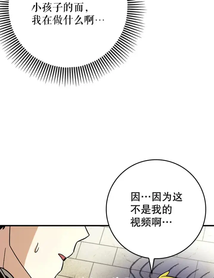 《虽是辅助，依旧带飞》39.赚钱图26