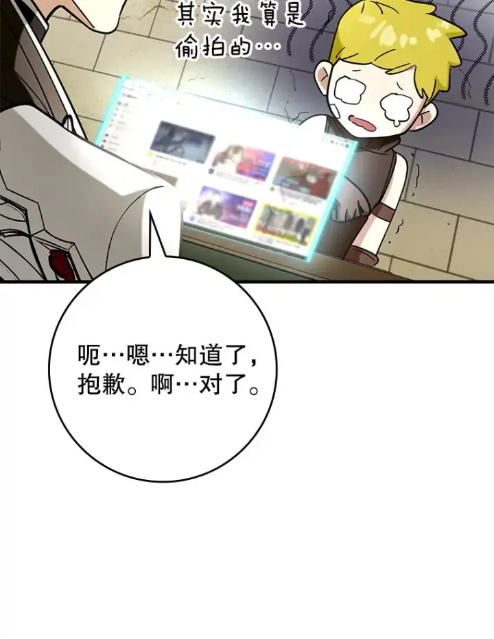 《虽是辅助，依旧带飞》39.赚钱图27
