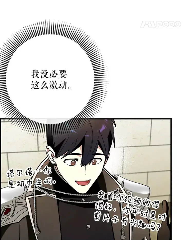 《虽是辅助，依旧带飞》39.赚钱图28