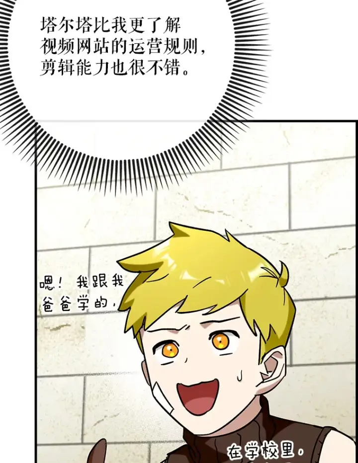 《虽是辅助，依旧带飞》39.赚钱图30
