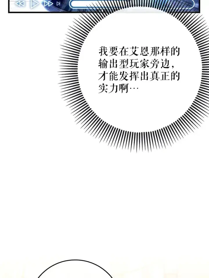 《虽是辅助，依旧带飞》39.赚钱图33