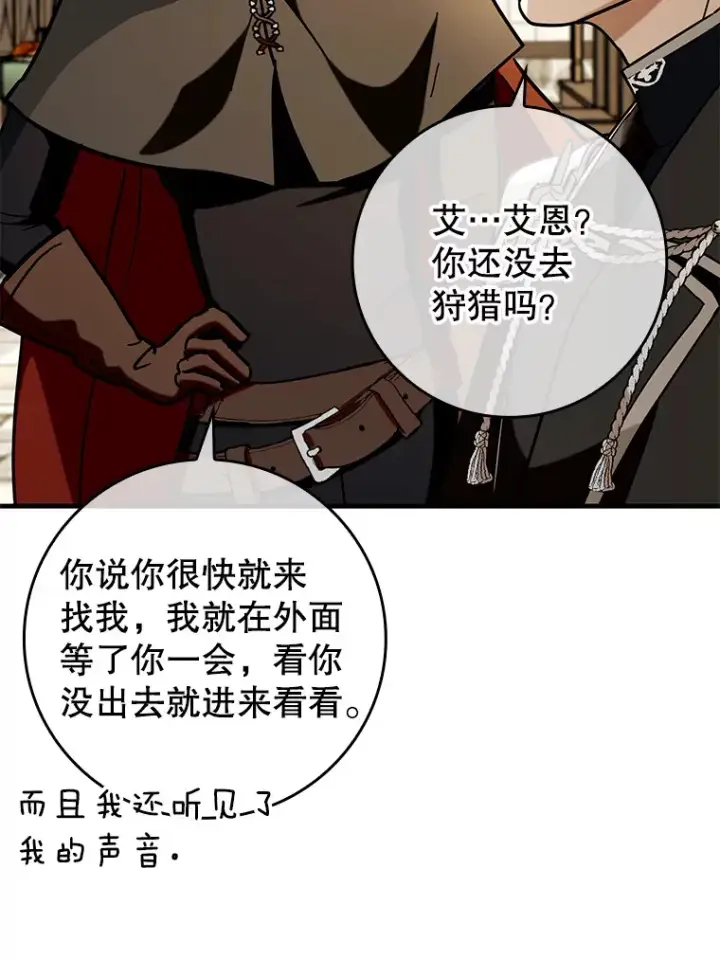 《虽是辅助，依旧带飞》39.赚钱图35