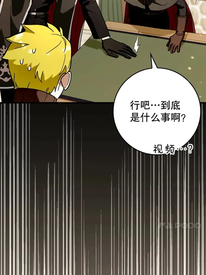 《虽是辅助，依旧带飞》39.赚钱图37