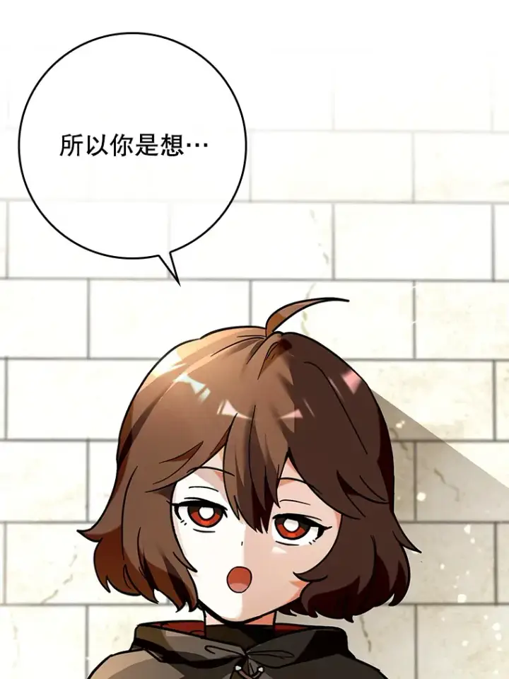 《虽是辅助，依旧带飞》39.赚钱图39