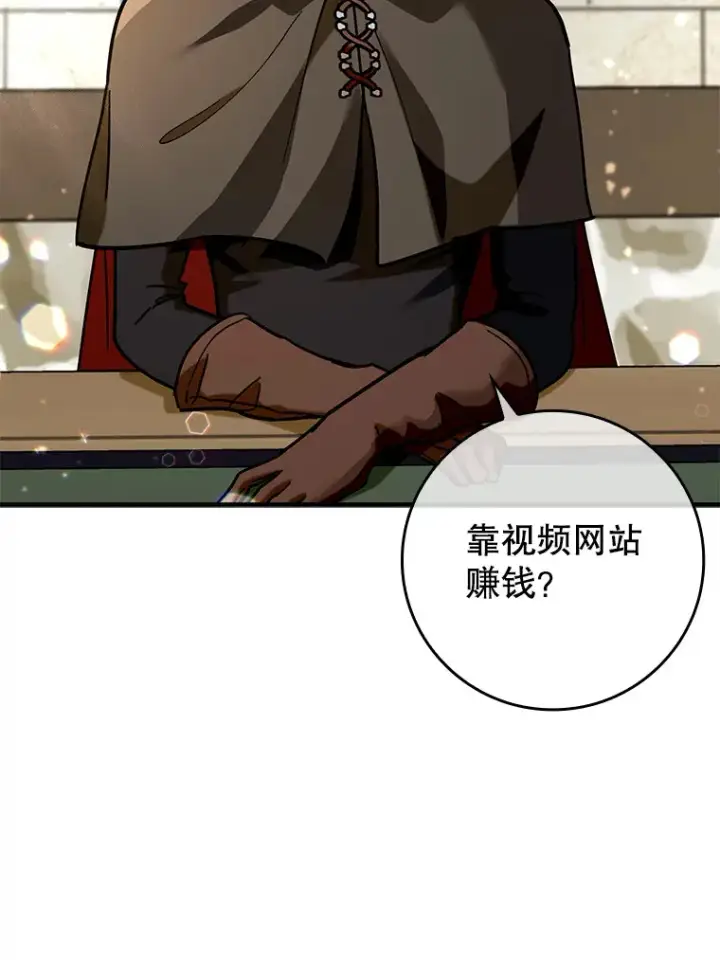 《虽是辅助，依旧带飞》39.赚钱图40