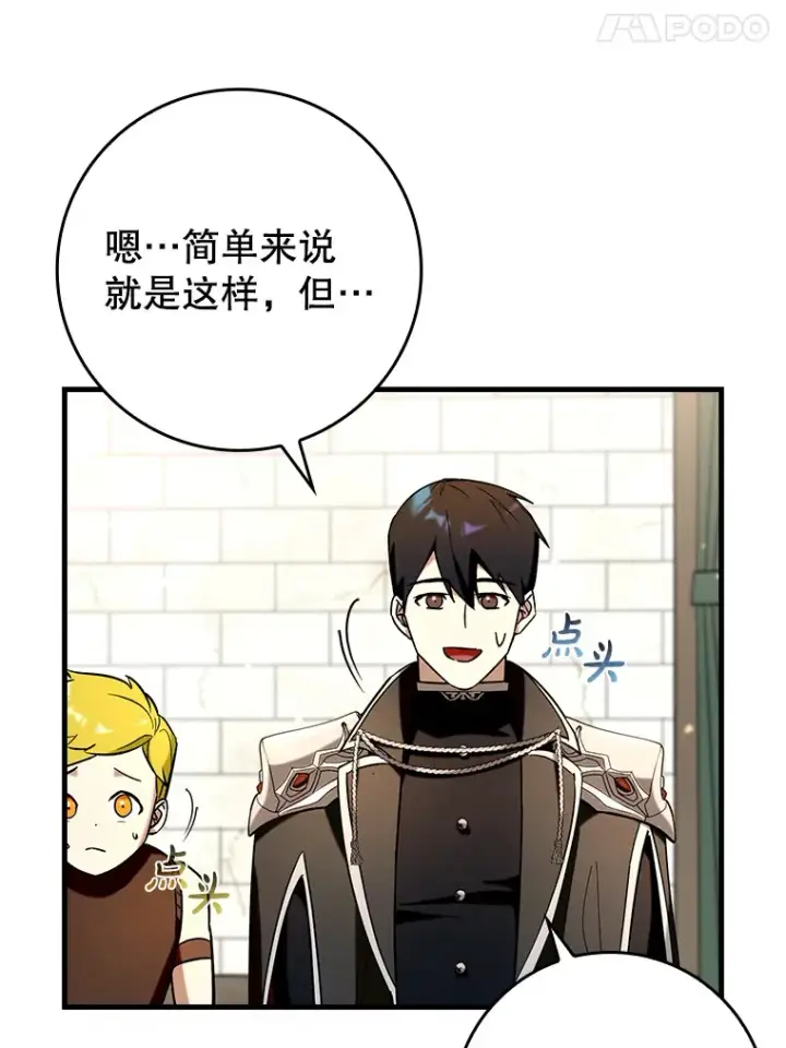 《虽是辅助，依旧带飞》39.赚钱图41