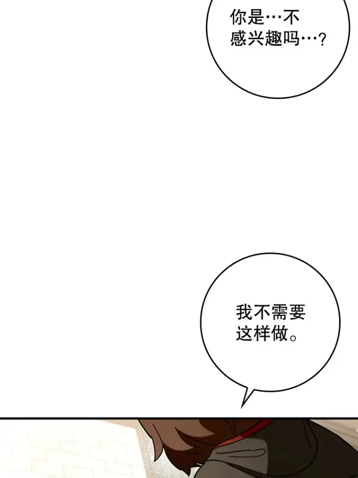 《虽是辅助，依旧带飞》39.赚钱图42