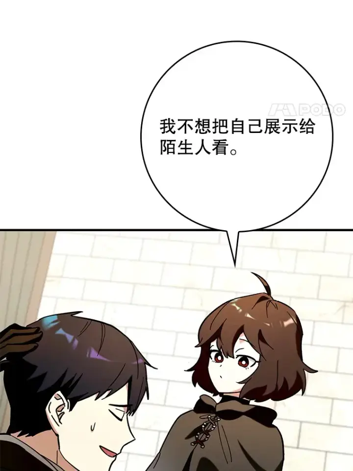 《虽是辅助，依旧带飞》39.赚钱图44