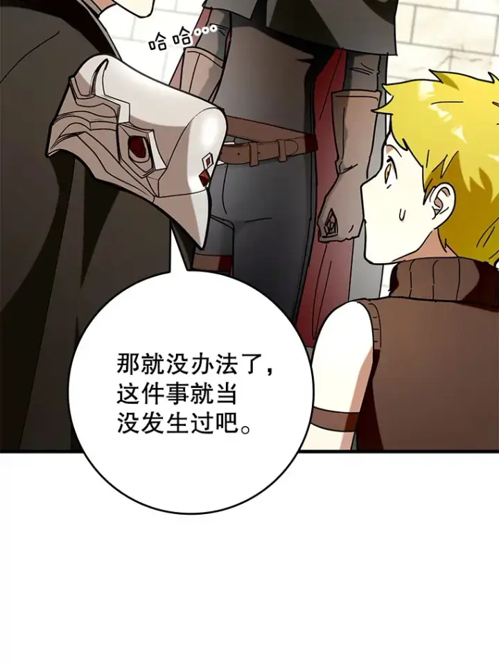 《虽是辅助，依旧带飞》39.赚钱图45