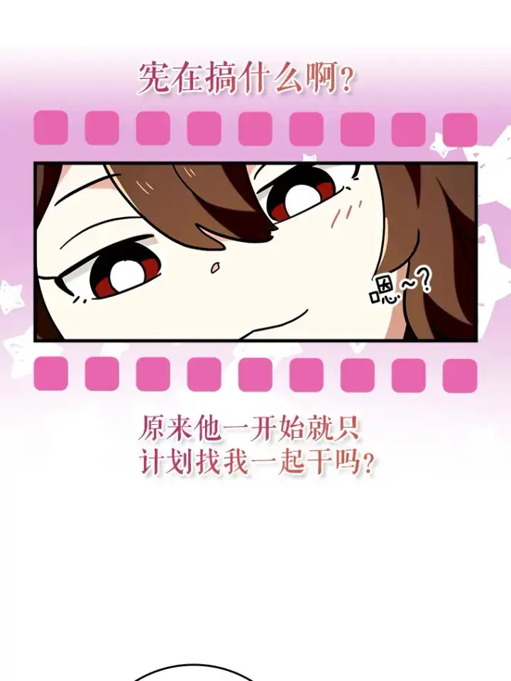 《虽是辅助，依旧带飞》39.赚钱图46