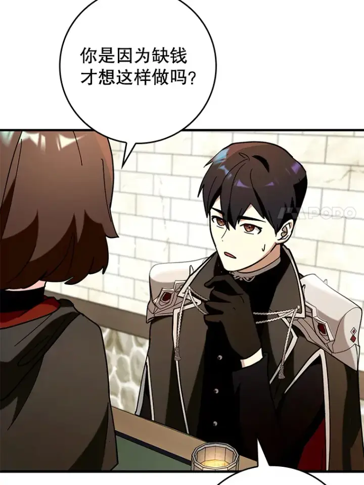 《虽是辅助，依旧带飞》39.赚钱图47