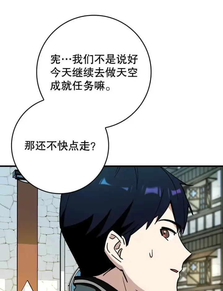《虽是辅助，依旧带飞》39.赚钱图5
