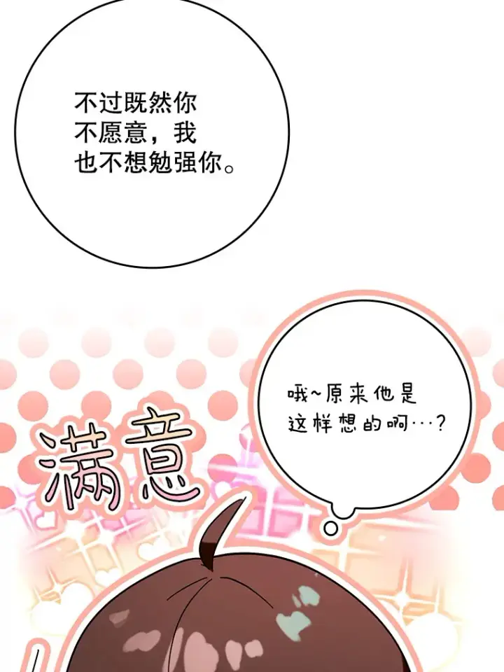 《虽是辅助，依旧带飞》39.赚钱图51
