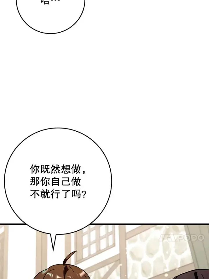 《虽是辅助，依旧带飞》39.赚钱图53