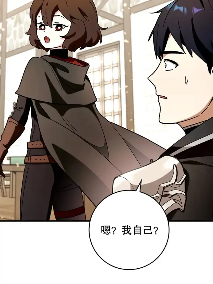 《虽是辅助，依旧带飞》39.赚钱图54